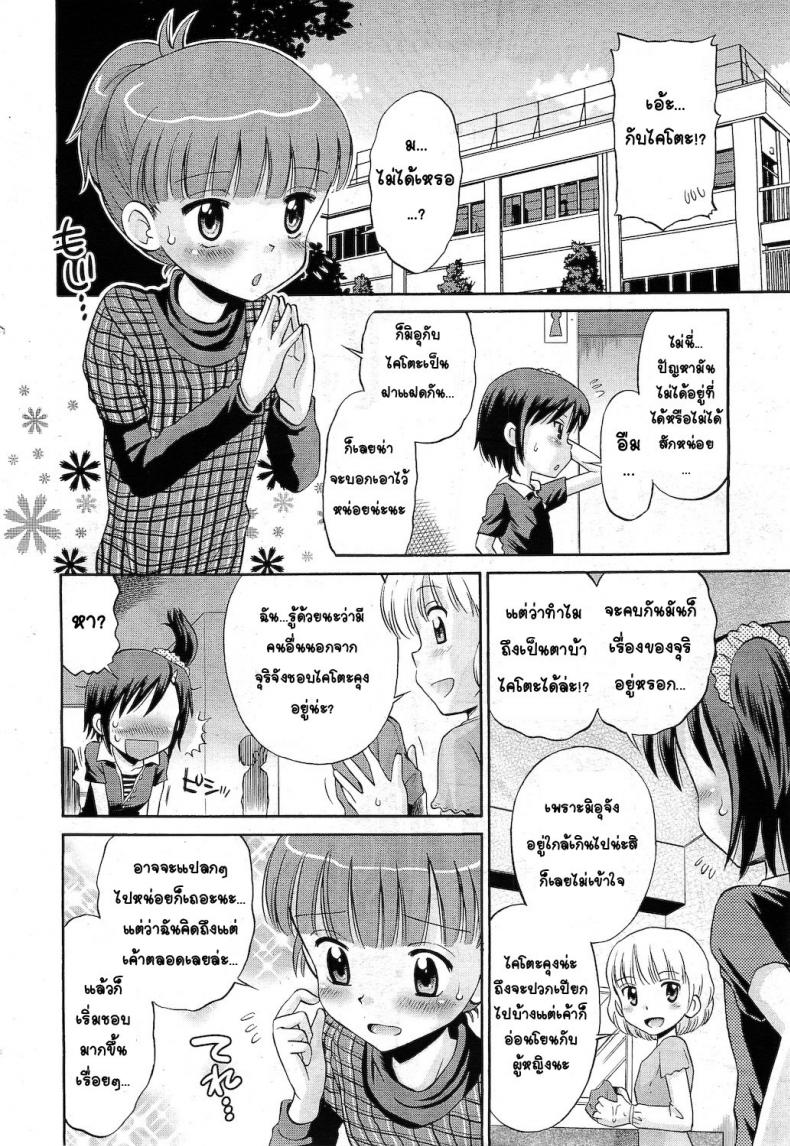 น้องสาวร้อนรัก [Tamachi Yuki] Hatsujou Sister – น้องสาวร้อนรัก [Tamachi Yuki] Hatsujou Sister หน้า 6