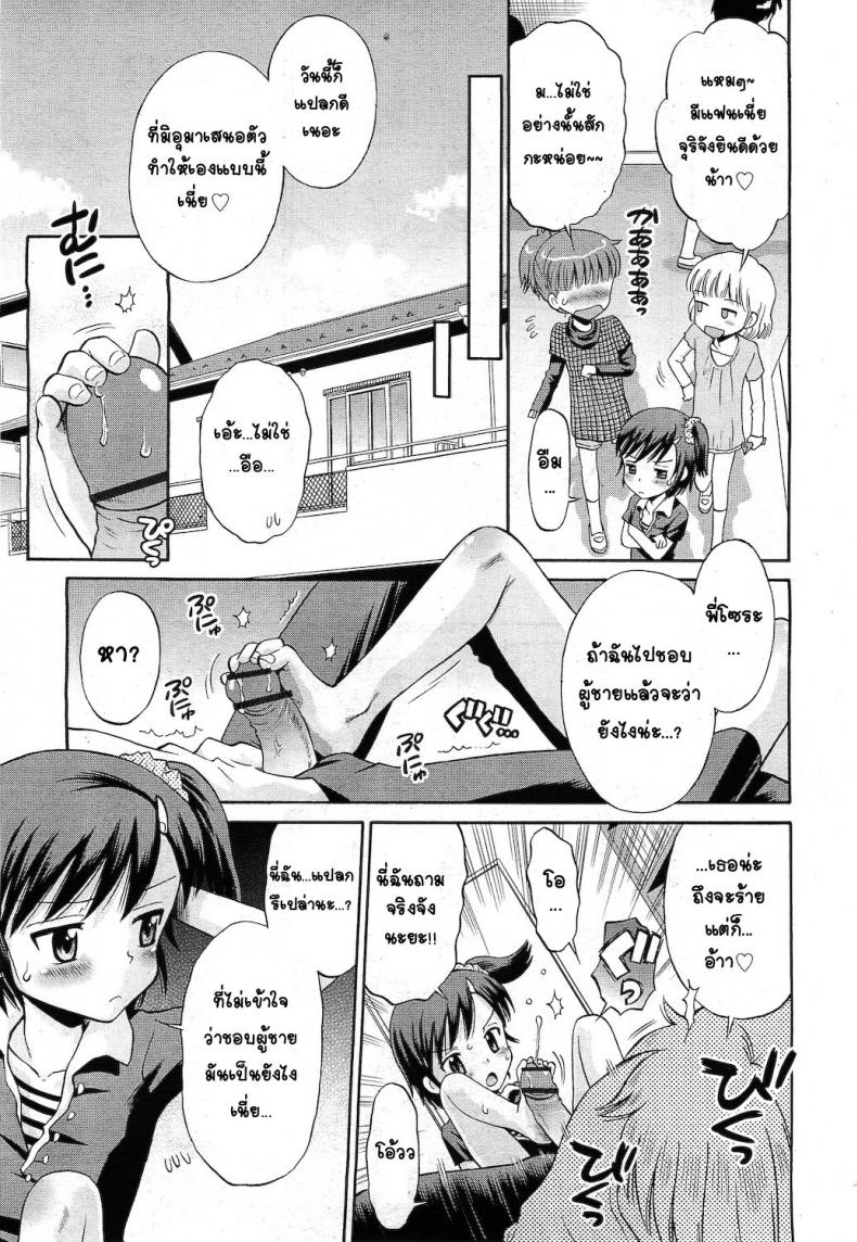 น้องสาวร้อนรัก [Tamachi Yuki] Hatsujou Sister – น้องสาวร้อนรัก [Tamachi Yuki] Hatsujou Sister หน้า 7