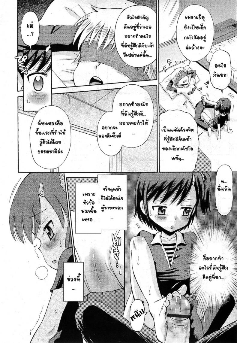 น้องสาวร้อนรัก [Tamachi Yuki] Hatsujou Sister – น้องสาวร้อนรัก [Tamachi Yuki] Hatsujou Sister หน้า 8