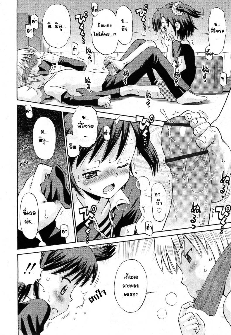 น้องสาวร้อนรัก [Tamachi Yuki] Hatsujou Sister – น้องสาวร้อนรัก [Tamachi Yuki] Hatsujou Sister หน้า 10