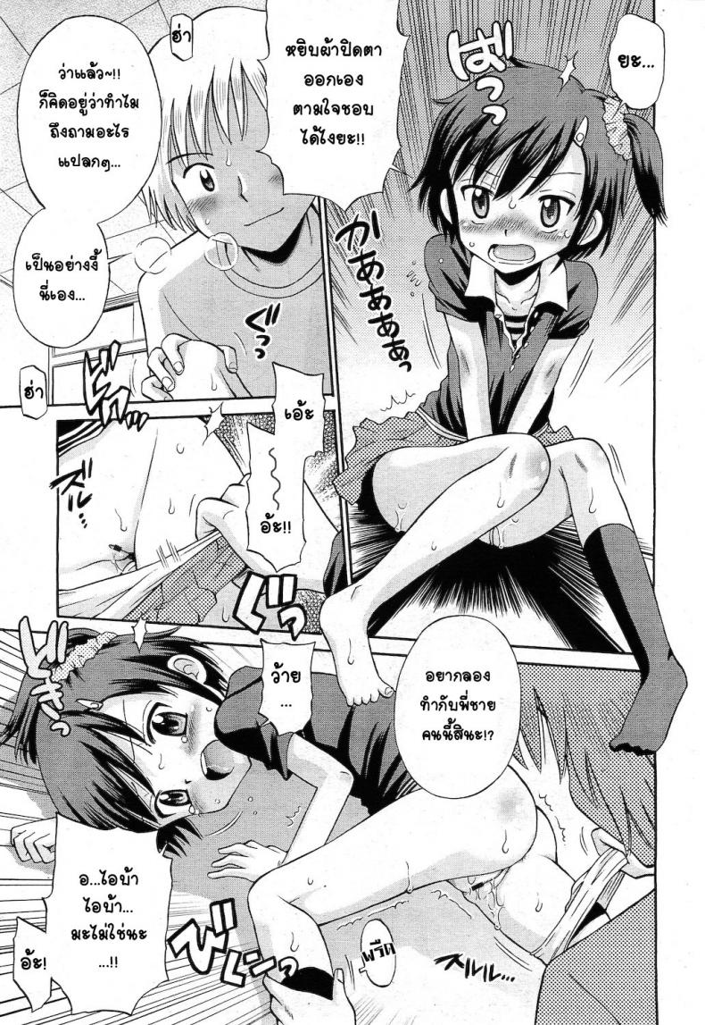 น้องสาวร้อนรัก [Tamachi Yuki] Hatsujou Sister – น้องสาวร้อนรัก [Tamachi Yuki] Hatsujou Sister หน้า 11