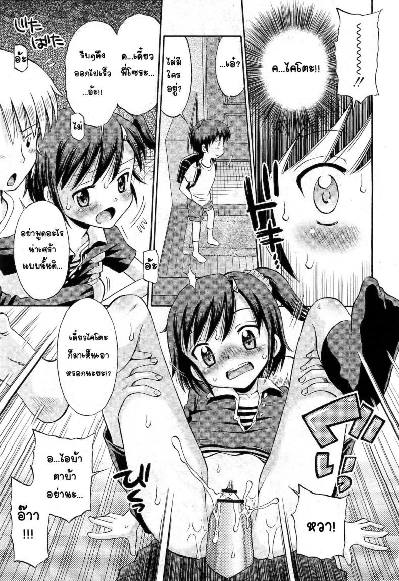 น้องสาวร้อนรัก [Tamachi Yuki] Hatsujou Sister – น้องสาวร้อนรัก [Tamachi Yuki] Hatsujou Sister หน้า 14