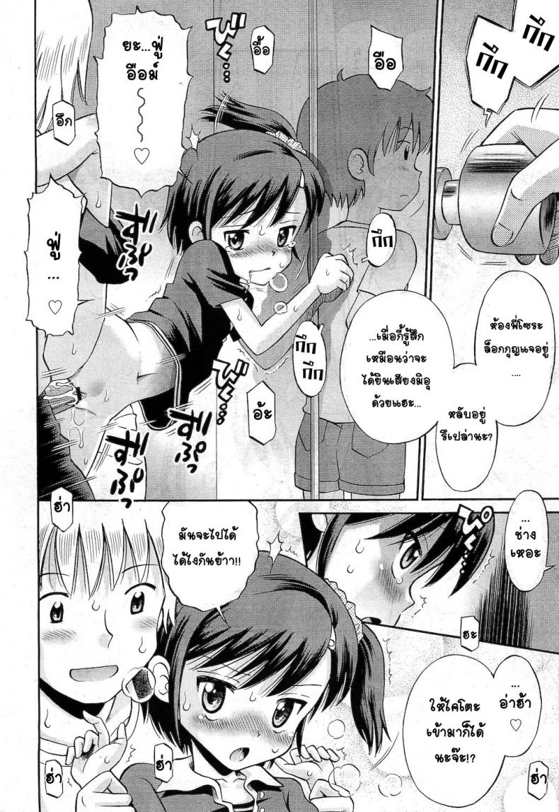 น้องสาวร้อนรัก [Tamachi Yuki] Hatsujou Sister – น้องสาวร้อนรัก [Tamachi Yuki] Hatsujou Sister หน้า 15