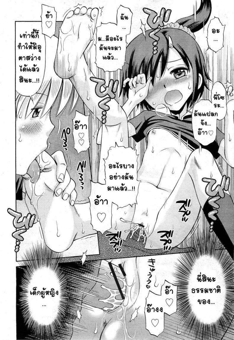 น้องสาวร้อนรัก [Tamachi Yuki] Hatsujou Sister – น้องสาวร้อนรัก [Tamachi Yuki] Hatsujou Sister หน้า 17
