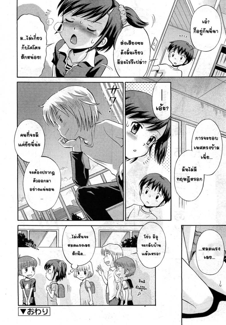 น้องสาวร้อนรัก [Tamachi Yuki] Hatsujou Sister – น้องสาวร้อนรัก [Tamachi Yuki] Hatsujou Sister หน้า 19