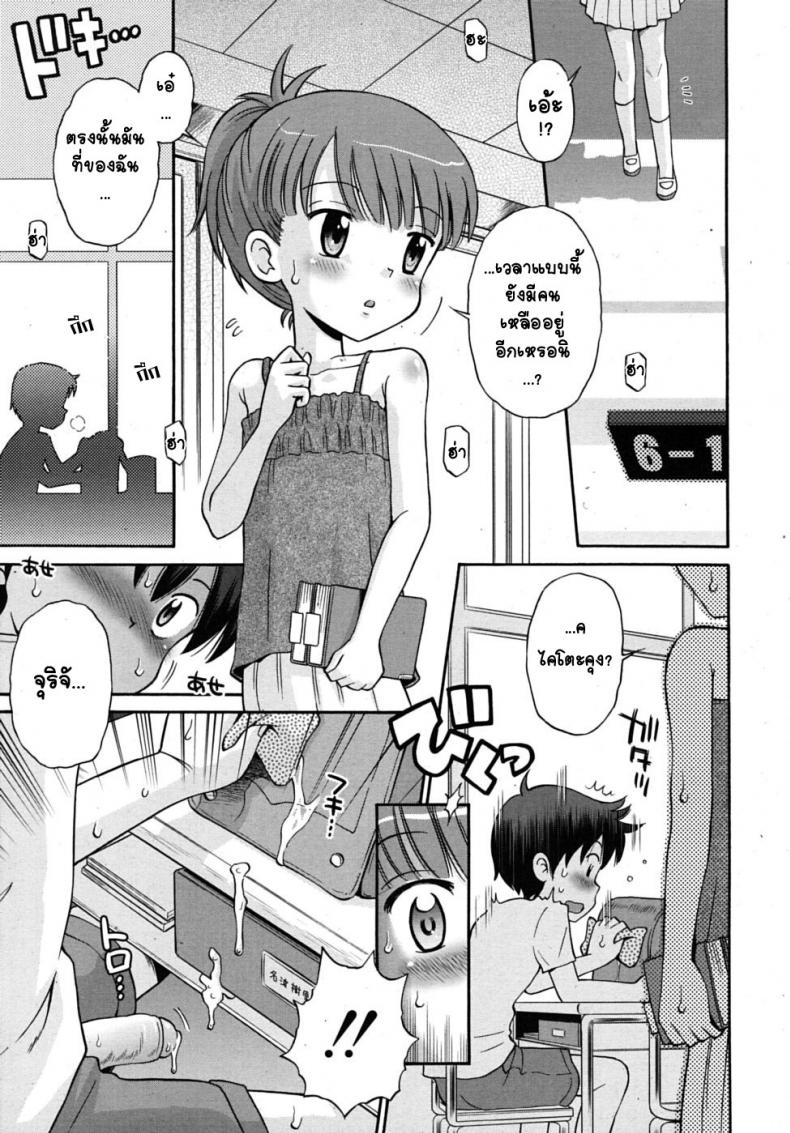 ปุ่มกดร้อนรัก [Tamachi Yuki] Hatsujou Switch – ปุ่มกดร้อนรัก [Tamachi Yuki] Hatsujou Switch หน้า 2