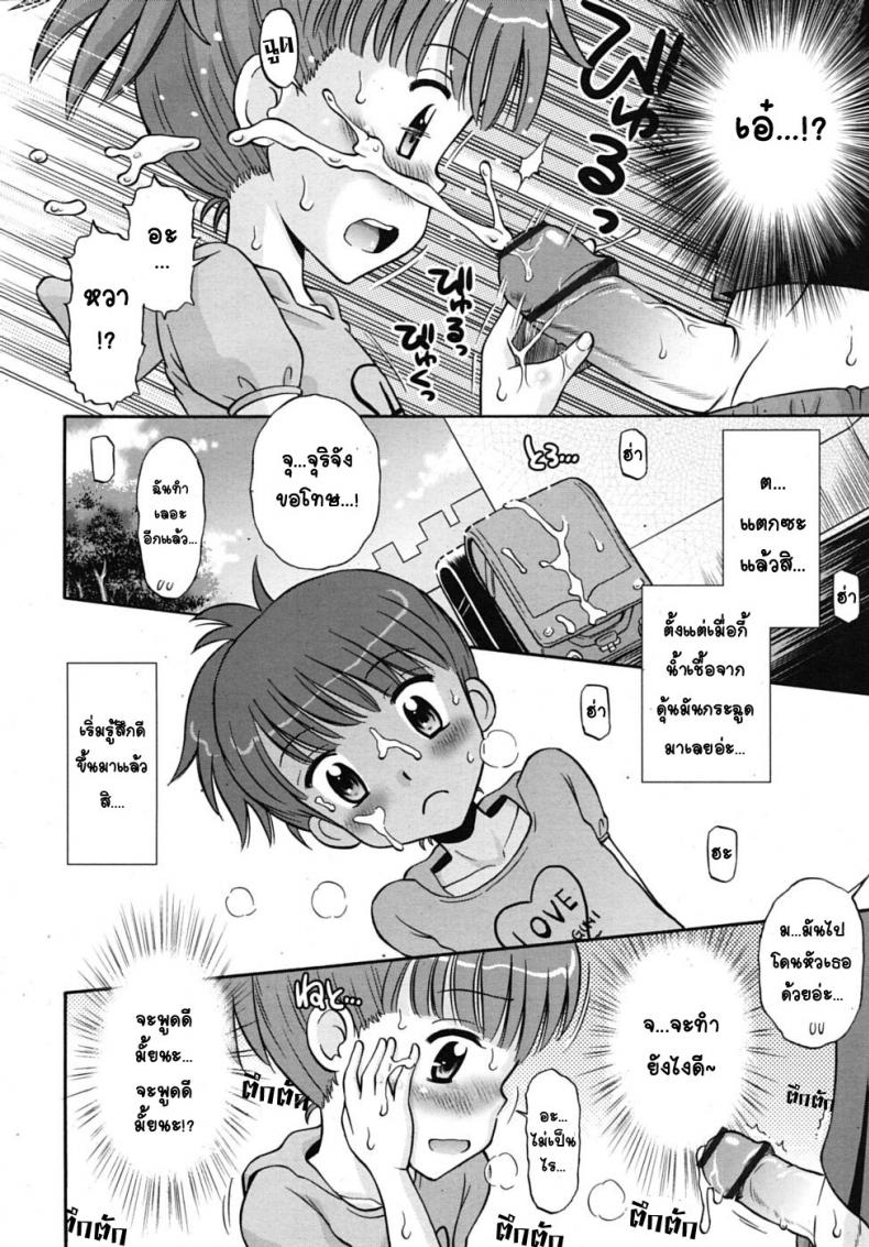 ปุ่มกดร้อนรัก [Tamachi Yuki] Hatsujou Switch – ปุ่มกดร้อนรัก [Tamachi Yuki] Hatsujou Switch หน้า 13