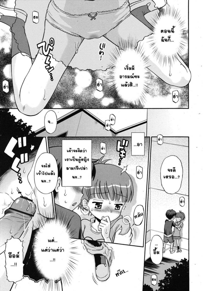 ปุ่มกดร้อนรัก [Tamachi Yuki] Hatsujou Switch – ปุ่มกดร้อนรัก [Tamachi Yuki] Hatsujou Switch หน้า 14