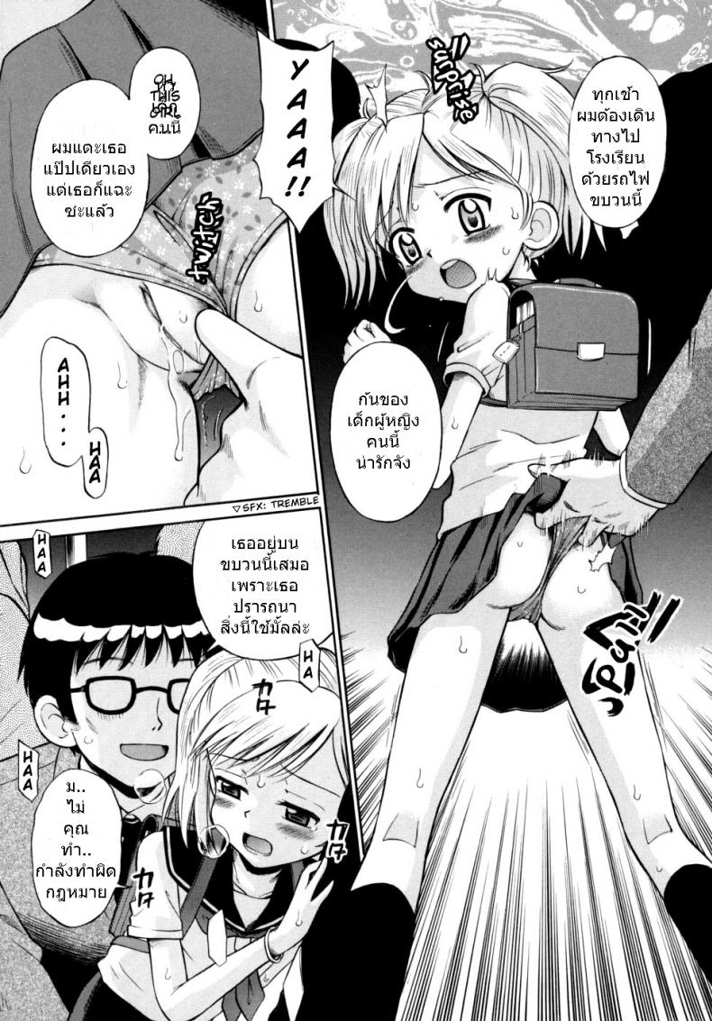 ขบวนนี้ฉันจอง [Tamachi Yuki] Shoujo Hatsujouchuu Ch.3 – Group Molester Train – ขบวนนี้ฉันจอง [Tamachi Yuki] Shoujo Hatsujouchuu Ch.3 – Group Molester Train หน้า 5