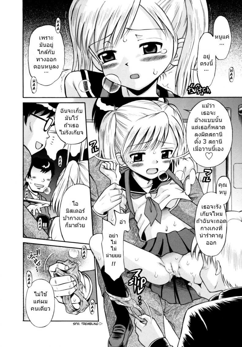 ขบวนนี้ฉันจอง [Tamachi Yuki] Shoujo Hatsujouchuu Ch.3 – Group Molester Train – ขบวนนี้ฉันจอง [Tamachi Yuki] Shoujo Hatsujouchuu Ch.3 – Group Molester Train หน้า 6