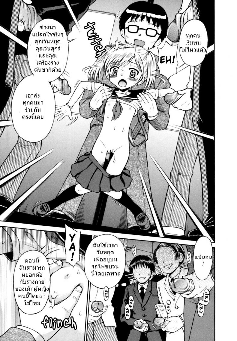 ขบวนนี้ฉันจอง [Tamachi Yuki] Shoujo Hatsujouchuu Ch.3 – Group Molester Train – ขบวนนี้ฉันจอง [Tamachi Yuki] Shoujo Hatsujouchuu Ch.3 – Group Molester Train หน้า 7