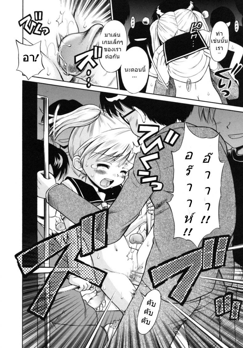 ขบวนนี้ฉันจอง [Tamachi Yuki] Shoujo Hatsujouchuu Ch.3 – Group Molester Train – ขบวนนี้ฉันจอง [Tamachi Yuki] Shoujo Hatsujouchuu Ch.3 – Group Molester Train หน้า 10