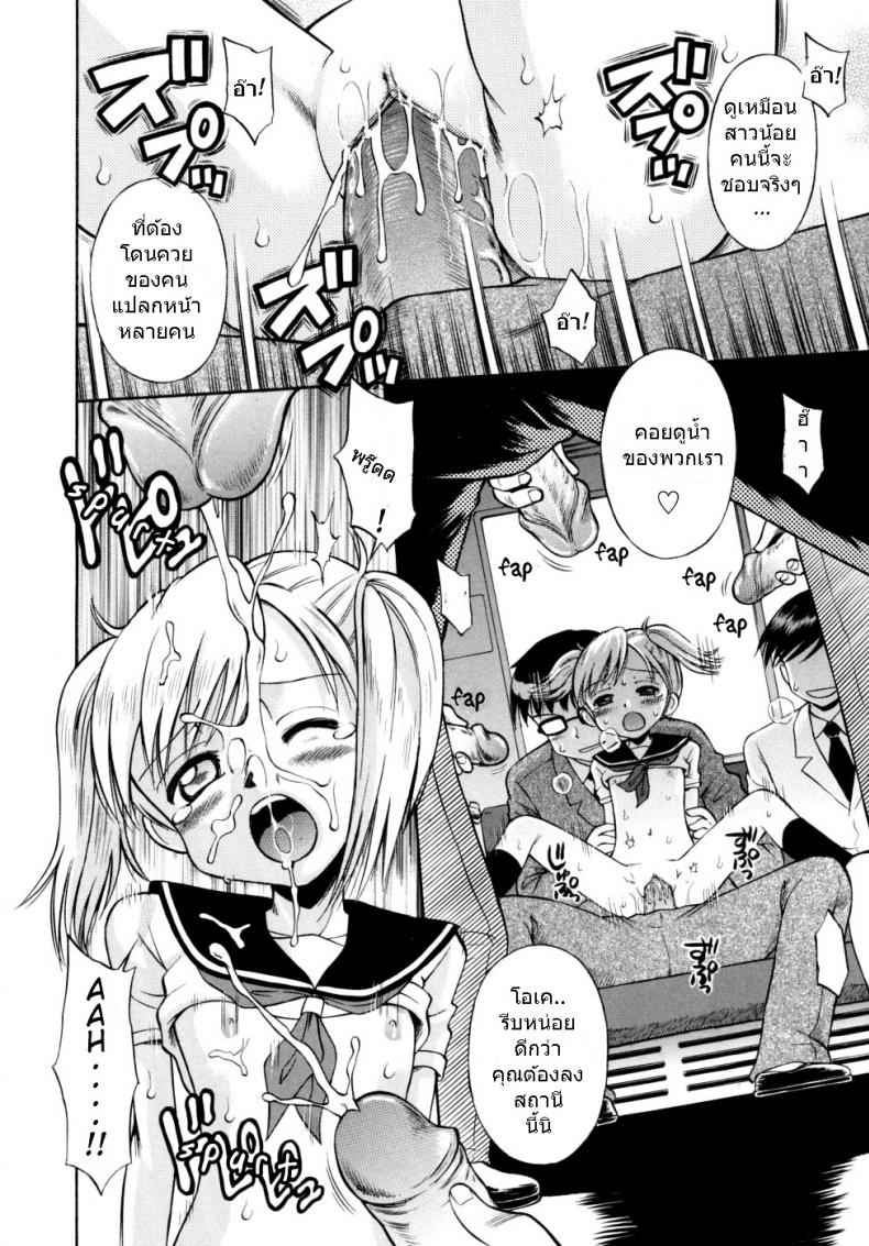 ขบวนนี้ฉันจอง [Tamachi Yuki] Shoujo Hatsujouchuu Ch.3 – Group Molester Train – ขบวนนี้ฉันจอง [Tamachi Yuki] Shoujo Hatsujouchuu Ch.3 – Group Molester Train หน้า 12