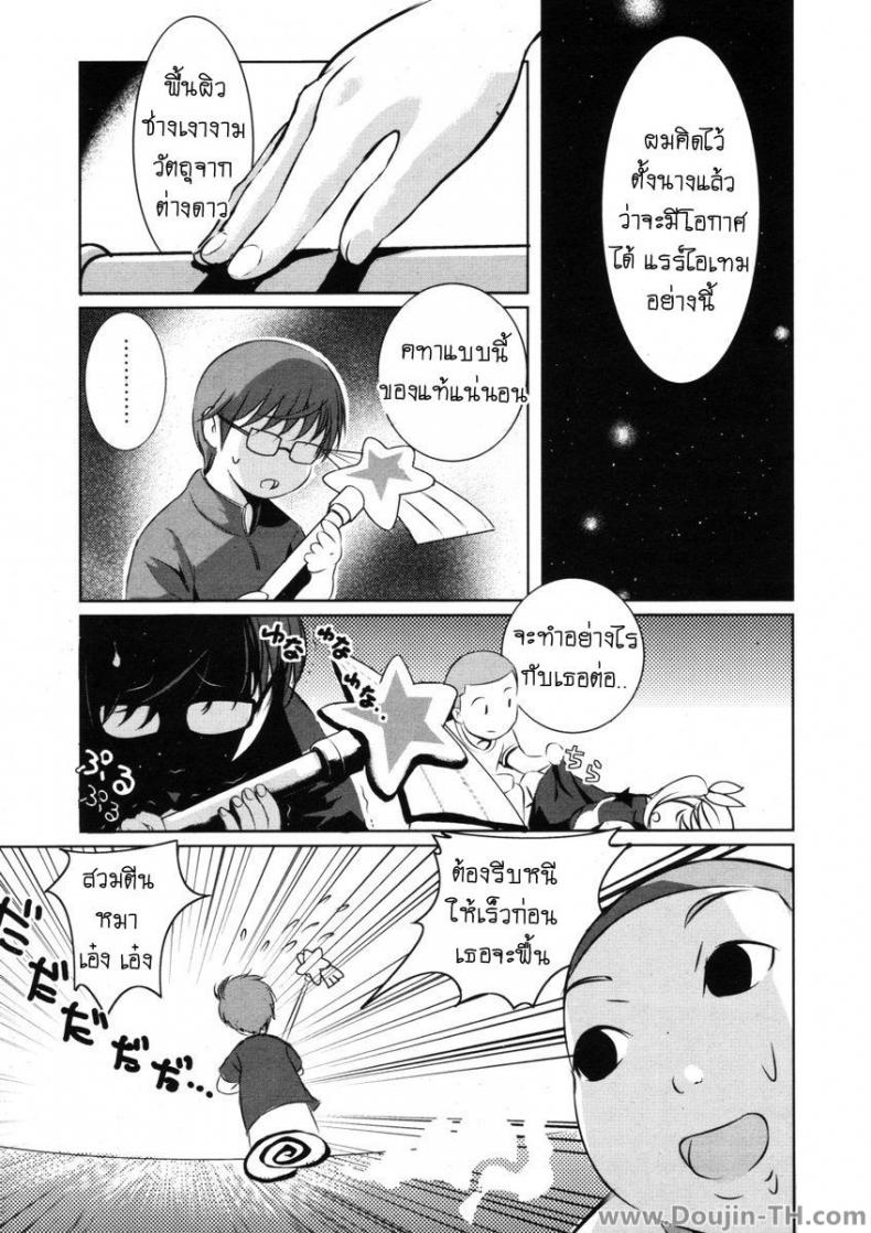 เปิดซิงสาวน้อยจอมเวทย์ [Tamago Kake Gohan] Majokko Stick (COMIC Potpourri Club 2006-09) – เปิดซิงสาวน้อยจอมเวทย์ [Tamago Kake Gohan] Majokko Stick (COMIC Potpourri Club 2006-09) หน้า 3