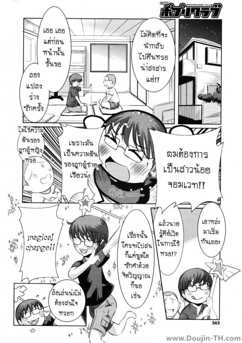 เปิดซิงสาวน้อยจอมเวทย์ [Tamago Kake Gohan] Majokko Stick (COMIC Potpourri Club 2006-09) – เปิดซิงสาวน้อยจอมเวทย์ [Tamago Kake Gohan] Majokko Stick (COMIC Potpourri Club 2006-09) หน้า 4