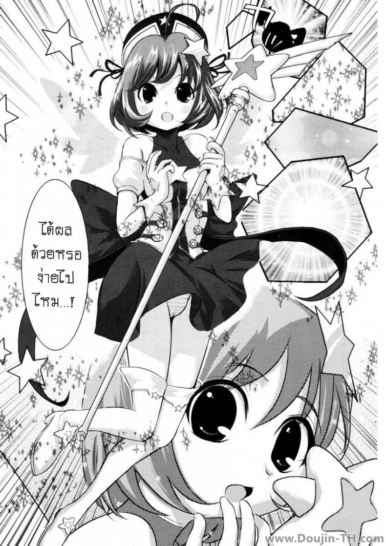 เปิดซิงสาวน้อยจอมเวทย์ [Tamago Kake Gohan] Majokko Stick (COMIC Potpourri Club 2006-09) – เปิดซิงสาวน้อยจอมเวทย์ [Tamago Kake Gohan] Majokko Stick (COMIC Potpourri Club 2006-09) หน้า 5