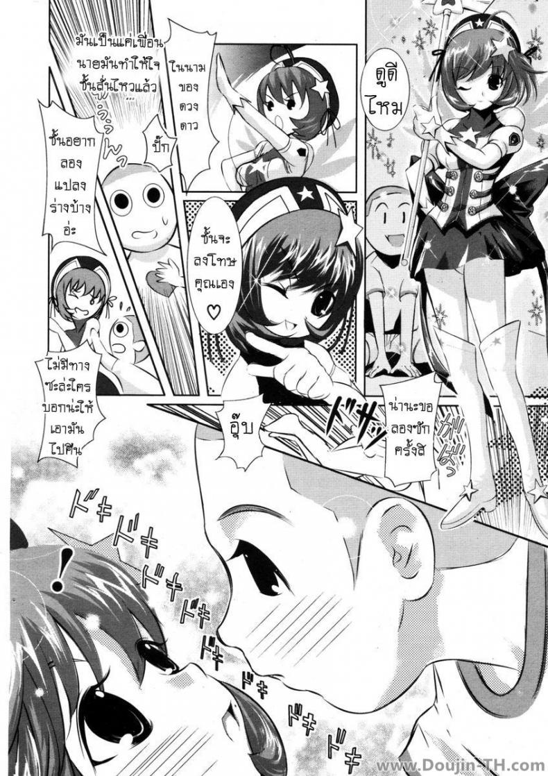 เปิดซิงสาวน้อยจอมเวทย์ [Tamago Kake Gohan] Majokko Stick (COMIC Potpourri Club 2006-09) – เปิดซิงสาวน้อยจอมเวทย์ [Tamago Kake Gohan] Majokko Stick (COMIC Potpourri Club 2006-09) หน้า 6