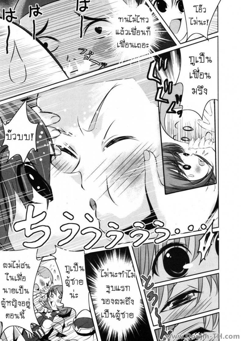 เปิดซิงสาวน้อยจอมเวทย์ [Tamago Kake Gohan] Majokko Stick (COMIC Potpourri Club 2006-09) – เปิดซิงสาวน้อยจอมเวทย์ [Tamago Kake Gohan] Majokko Stick (COMIC Potpourri Club 2006-09) หน้า 7