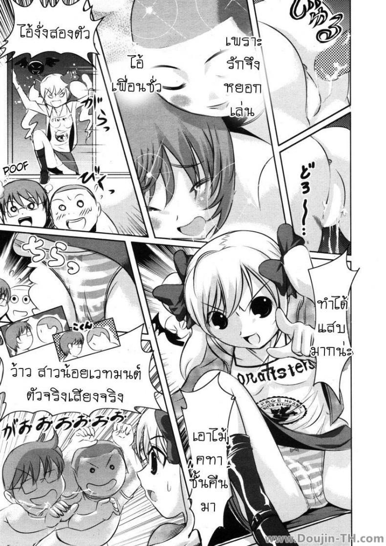 เปิดซิงสาวน้อยจอมเวทย์ [Tamago Kake Gohan] Majokko Stick (COMIC Potpourri Club 2006-09) – เปิดซิงสาวน้อยจอมเวทย์ [Tamago Kake Gohan] Majokko Stick (COMIC Potpourri Club 2006-09) หน้า 15