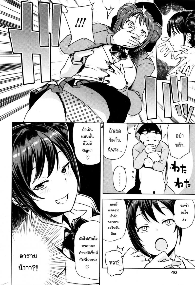 หนุ่มเวอร์จิ้นกับสาวปริศนา [Tamagoro] Danshi Kousei Iinkai | Young Men Rehabilitation Committee (COMIC Penguin Club Sanzokuban 2016-01) – หนุ่มเวอร์จิ้นกับสาวปริศนา [Tamagoro] Danshi Kousei Iinkai | Young Men Rehabilitation Committee (COMIC Penguin Club Sanzokuban 2016-01) หน้า 2