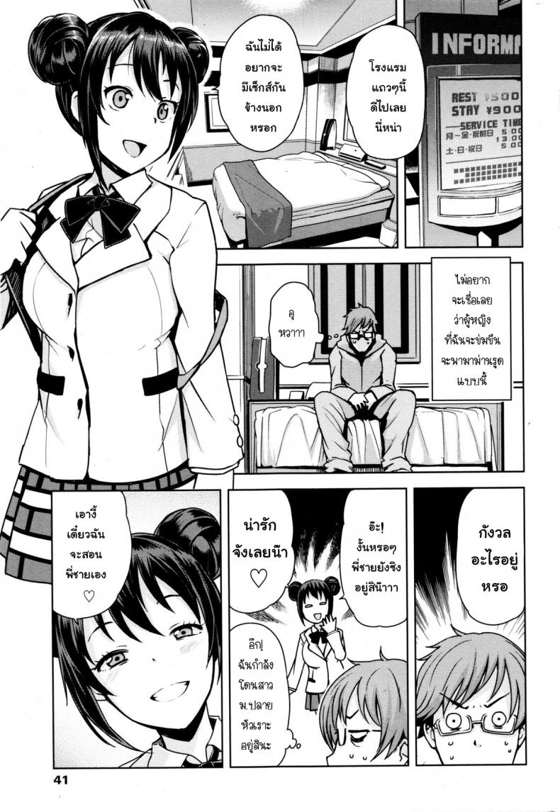 หนุ่มเวอร์จิ้นกับสาวปริศนา [Tamagoro] Danshi Kousei Iinkai | Young Men Rehabilitation Committee (COMIC Penguin Club Sanzokuban 2016-01) – หนุ่มเวอร์จิ้นกับสาวปริศนา [Tamagoro] Danshi Kousei Iinkai | Young Men Rehabilitation Committee (COMIC Penguin Club Sanzokuban 2016-01) หน้า 3