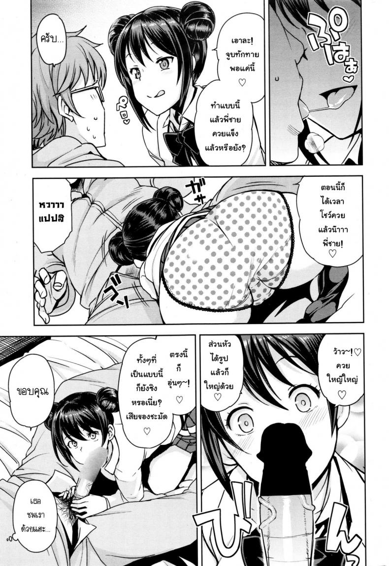 หนุ่มเวอร์จิ้นกับสาวปริศนา [Tamagoro] Danshi Kousei Iinkai | Young Men Rehabilitation Committee (COMIC Penguin Club Sanzokuban 2016-01) – หนุ่มเวอร์จิ้นกับสาวปริศนา [Tamagoro] Danshi Kousei Iinkai | Young Men Rehabilitation Committee (COMIC Penguin Club Sanzokuban 2016-01) หน้า 5