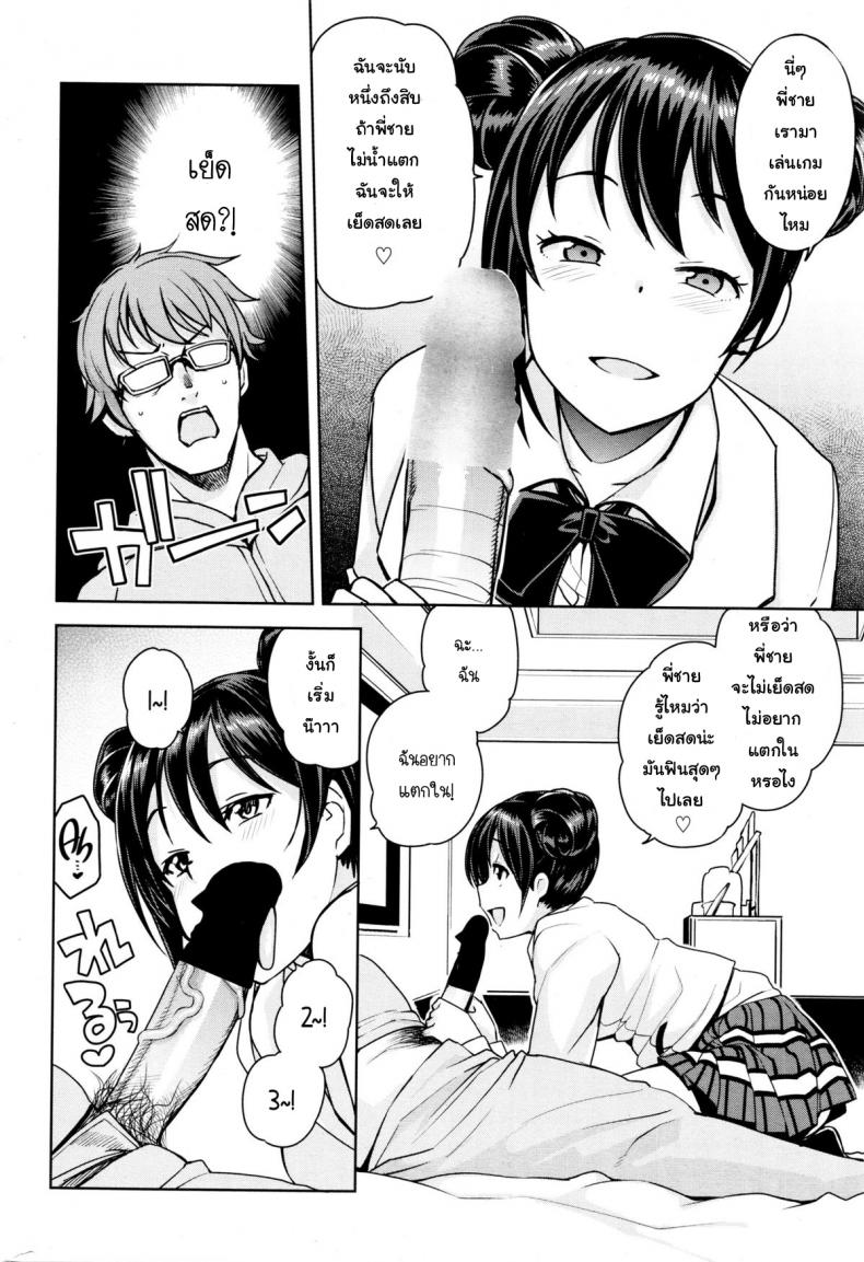 หนุ่มเวอร์จิ้นกับสาวปริศนา [Tamagoro] Danshi Kousei Iinkai | Young Men Rehabilitation Committee (COMIC Penguin Club Sanzokuban 2016-01) – หนุ่มเวอร์จิ้นกับสาวปริศนา [Tamagoro] Danshi Kousei Iinkai | Young Men Rehabilitation Committee (COMIC Penguin Club Sanzokuban 2016-01) หน้า 6