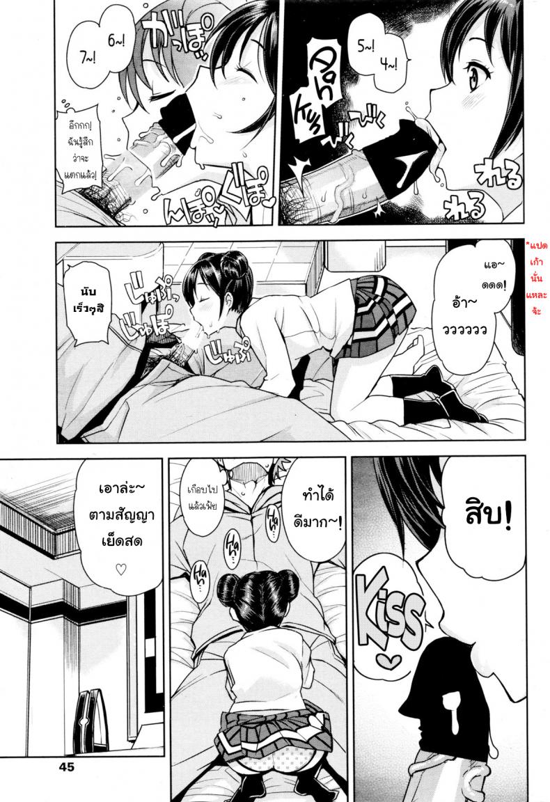 หนุ่มเวอร์จิ้นกับสาวปริศนา [Tamagoro] Danshi Kousei Iinkai | Young Men Rehabilitation Committee (COMIC Penguin Club Sanzokuban 2016-01) – หนุ่มเวอร์จิ้นกับสาวปริศนา [Tamagoro] Danshi Kousei Iinkai | Young Men Rehabilitation Committee (COMIC Penguin Club Sanzokuban 2016-01) หน้า 7