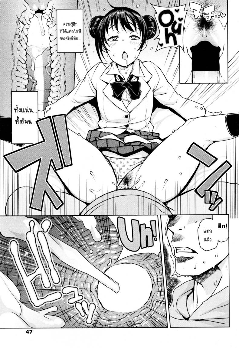 หนุ่มเวอร์จิ้นกับสาวปริศนา [Tamagoro] Danshi Kousei Iinkai | Young Men Rehabilitation Committee (COMIC Penguin Club Sanzokuban 2016-01) – หนุ่มเวอร์จิ้นกับสาวปริศนา [Tamagoro] Danshi Kousei Iinkai | Young Men Rehabilitation Committee (COMIC Penguin Club Sanzokuban 2016-01) หน้า 9