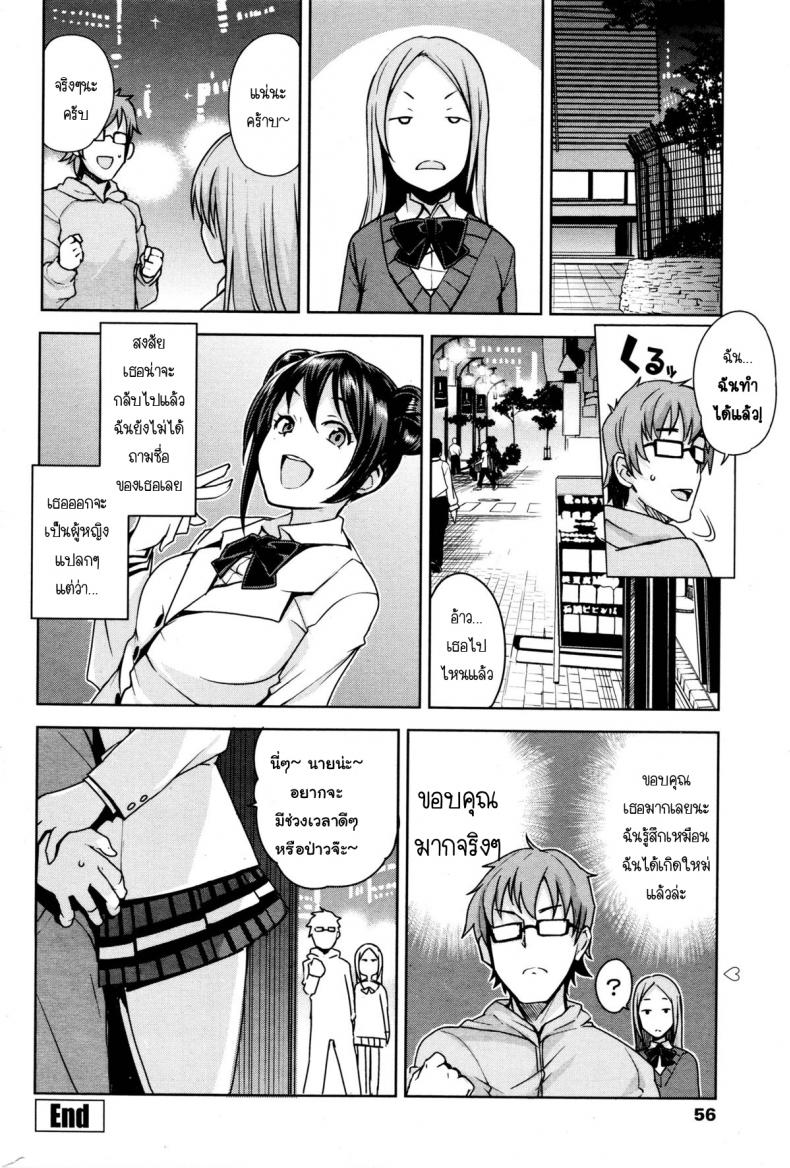 หนุ่มเวอร์จิ้นกับสาวปริศนา [Tamagoro] Danshi Kousei Iinkai | Young Men Rehabilitation Committee (COMIC Penguin Club Sanzokuban 2016-01) – หนุ่มเวอร์จิ้นกับสาวปริศนา [Tamagoro] Danshi Kousei Iinkai | Young Men Rehabilitation Committee (COMIC Penguin Club Sanzokuban 2016-01) หน้า 18