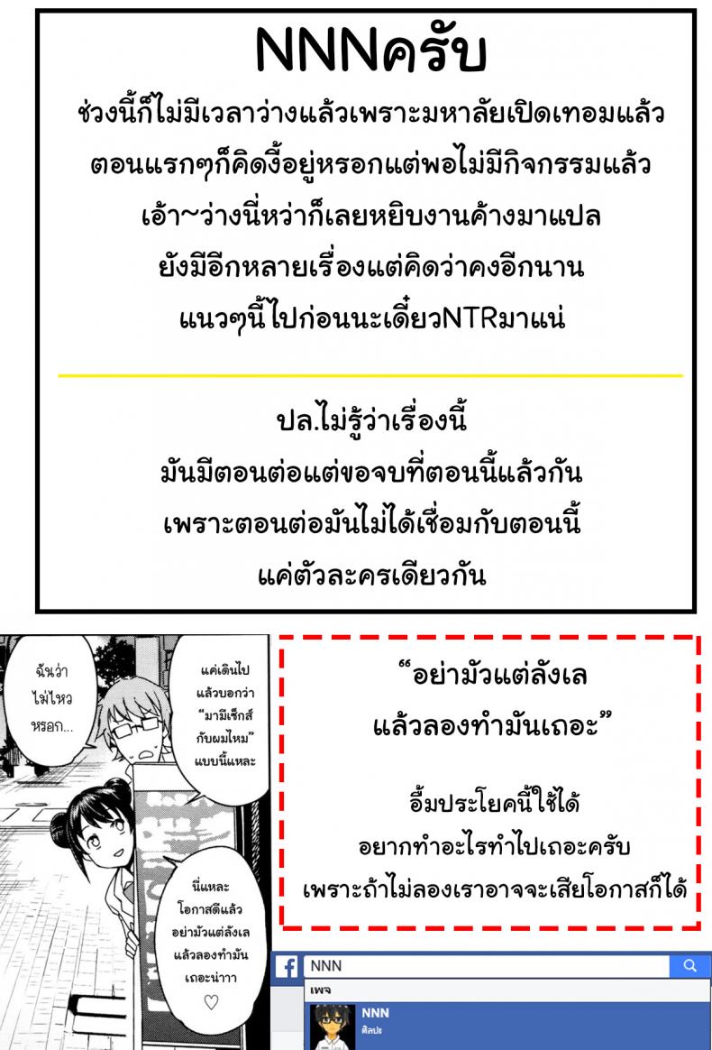 หนุ่มเวอร์จิ้นกับสาวปริศนา [Tamagoro] Danshi Kousei Iinkai | Young Men Rehabilitation Committee (COMIC Penguin Club Sanzokuban 2016-01) – หนุ่มเวอร์จิ้นกับสาวปริศนา [Tamagoro] Danshi Kousei Iinkai | Young Men Rehabilitation Committee (COMIC Penguin Club Sanzokuban 2016-01) หน้า 19