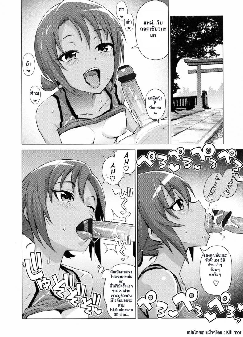 มีสามคน ไม่เคยเบื่อ [Tamagoro] Doutei Danshi Kousei Iinkai 9 – มีสามคน ไม่เคยเบื่อ [Tamagoro] Doutei Danshi Kousei Iinkai 9 หน้า 2