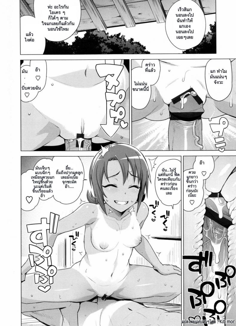 มีสามคน ไม่เคยเบื่อ [Tamagoro] Doutei Danshi Kousei Iinkai 9 – มีสามคน ไม่เคยเบื่อ [Tamagoro] Doutei Danshi Kousei Iinkai 9 หน้า 4