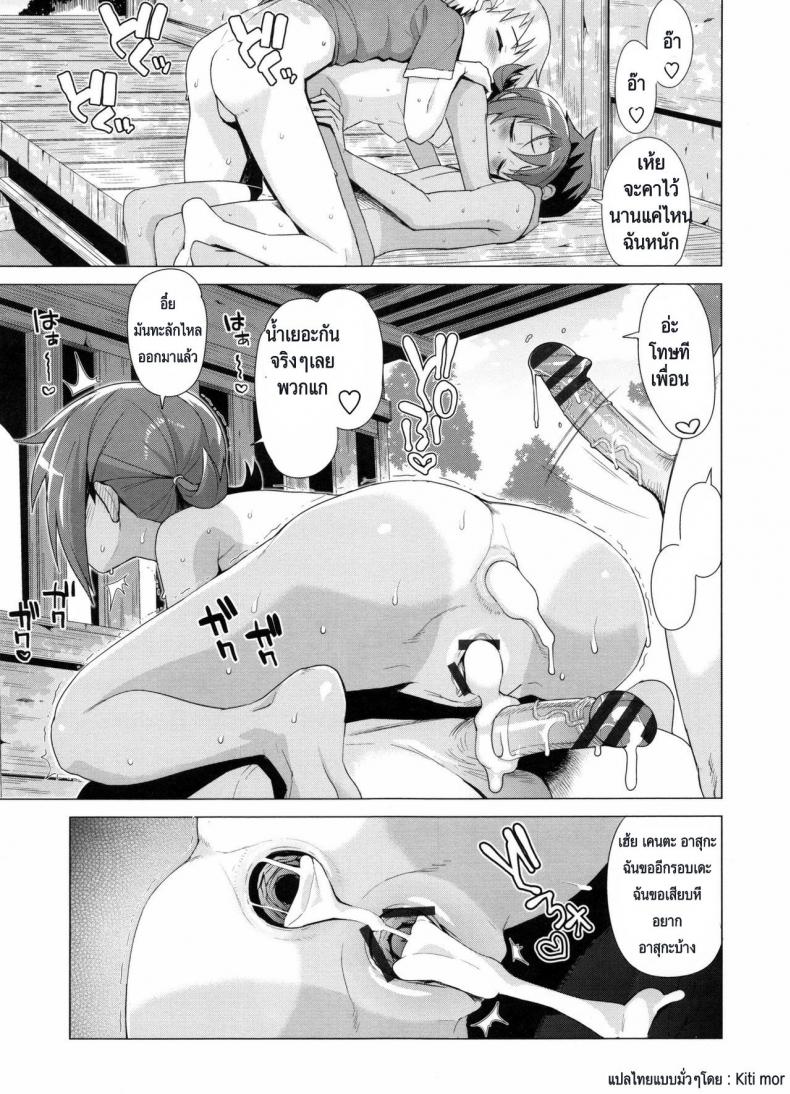 มีสามคน ไม่เคยเบื่อ [Tamagoro] Doutei Danshi Kousei Iinkai 9 – มีสามคน ไม่เคยเบื่อ [Tamagoro] Doutei Danshi Kousei Iinkai 9 หน้า 12
