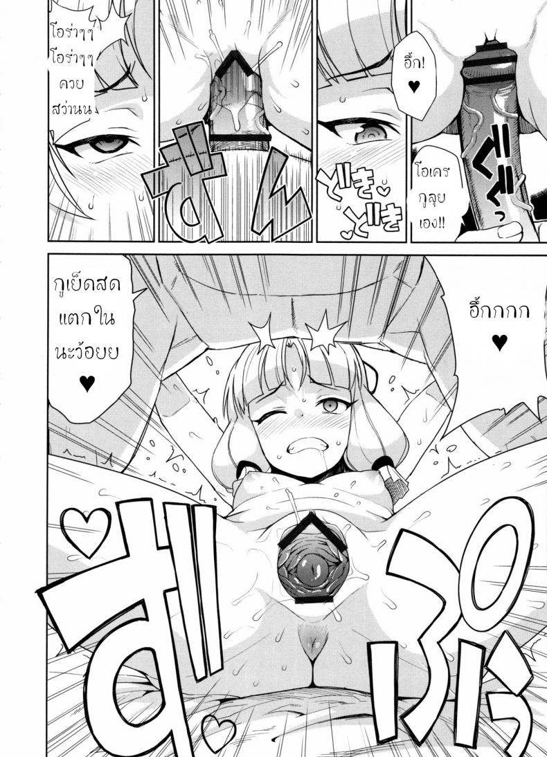 มิโกะแห่งการให้กำเนิด [Tamagoro] Mutsumi-san no Hanshoku Katsudou Kiroku Bangaihen Sono 2 (Doutei Danshi Kousei Iinkai) – มิโกะแห่งการให้กำเนิด [Tamagoro] Mutsumi-san no Hanshoku Katsudou Kiroku Bangaihen Sono 2 (Doutei Danshi Kousei Iinkai) หน้า 6