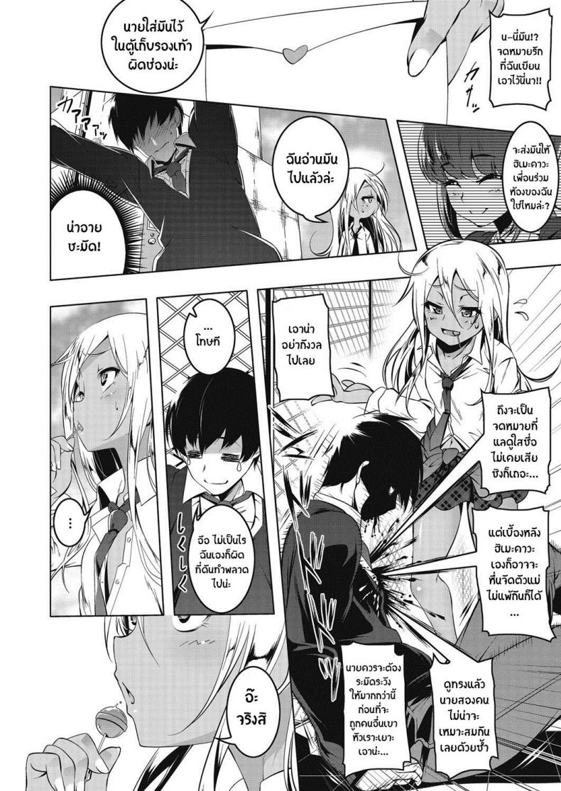 เสียซิงให้ชั้นซะ [tanabe kyou] Puchi Bitch – เสียซิงให้ชั้นซะ [tanabe kyou] Puchi Bitch หน้า 2