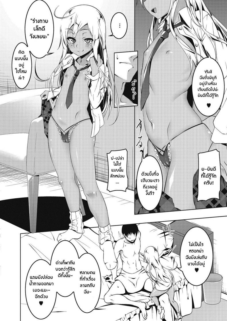 เสียซิงให้ชั้นซะ [tanabe kyou] Puchi Bitch – เสียซิงให้ชั้นซะ [tanabe kyou] Puchi Bitch หน้า 4