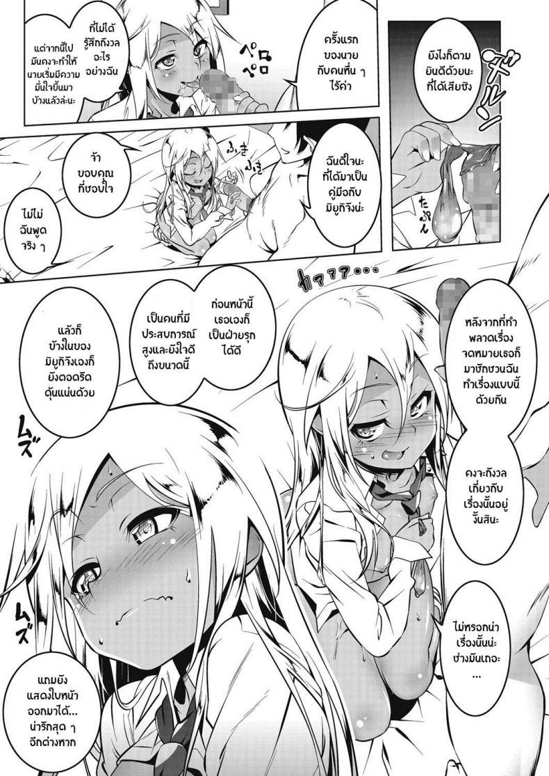 เสียซิงให้ชั้นซะ [tanabe kyou] Puchi Bitch – เสียซิงให้ชั้นซะ [tanabe kyou] Puchi Bitch หน้า 13