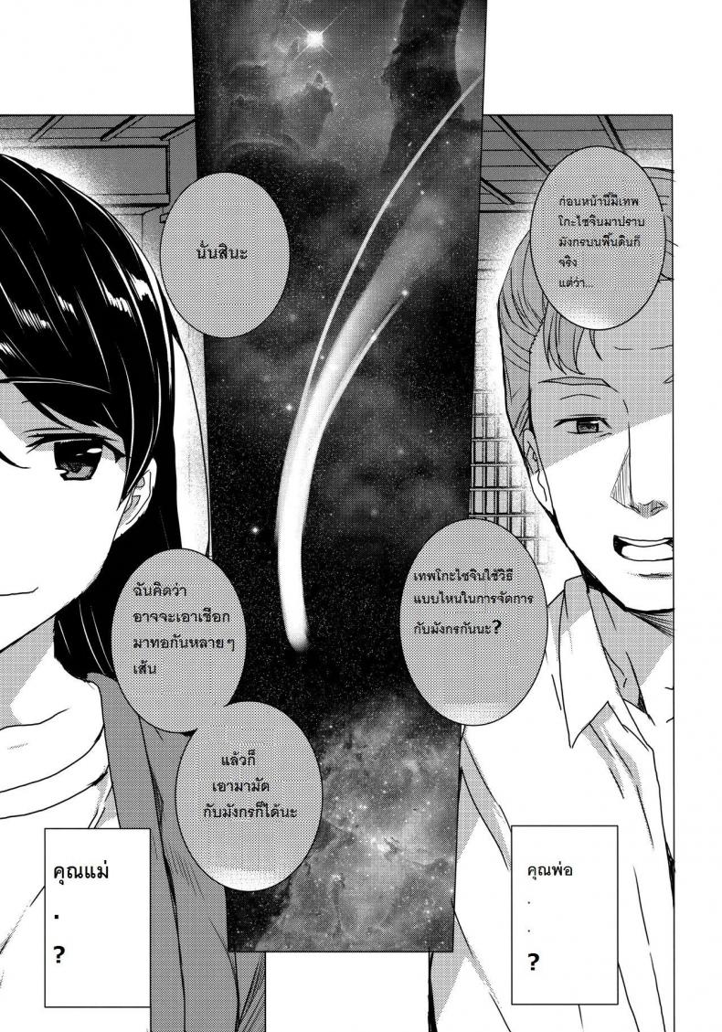 ความฝันทำฉันเปียก [tanaka decilitre] Kimi no Naka. (waffle doumeiken) – ความฝันทำฉันเปียก [tanaka decilitre] Kimi no Naka. (waffle doumeiken) หน้า 2