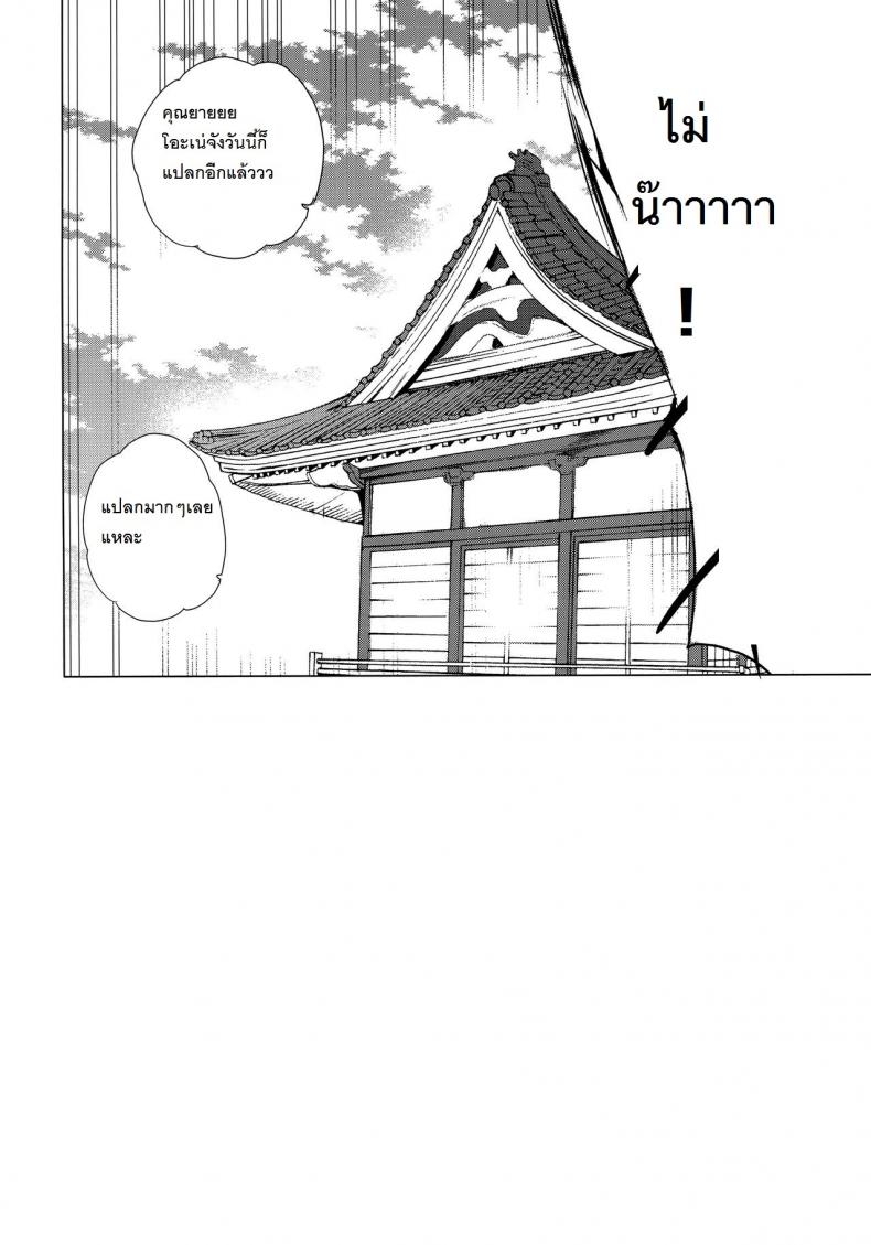 ความฝันทำฉันเปียก [tanaka decilitre] Kimi no Naka. (waffle doumeiken) – ความฝันทำฉันเปียก [tanaka decilitre] Kimi no Naka. (waffle doumeiken) หน้า 11