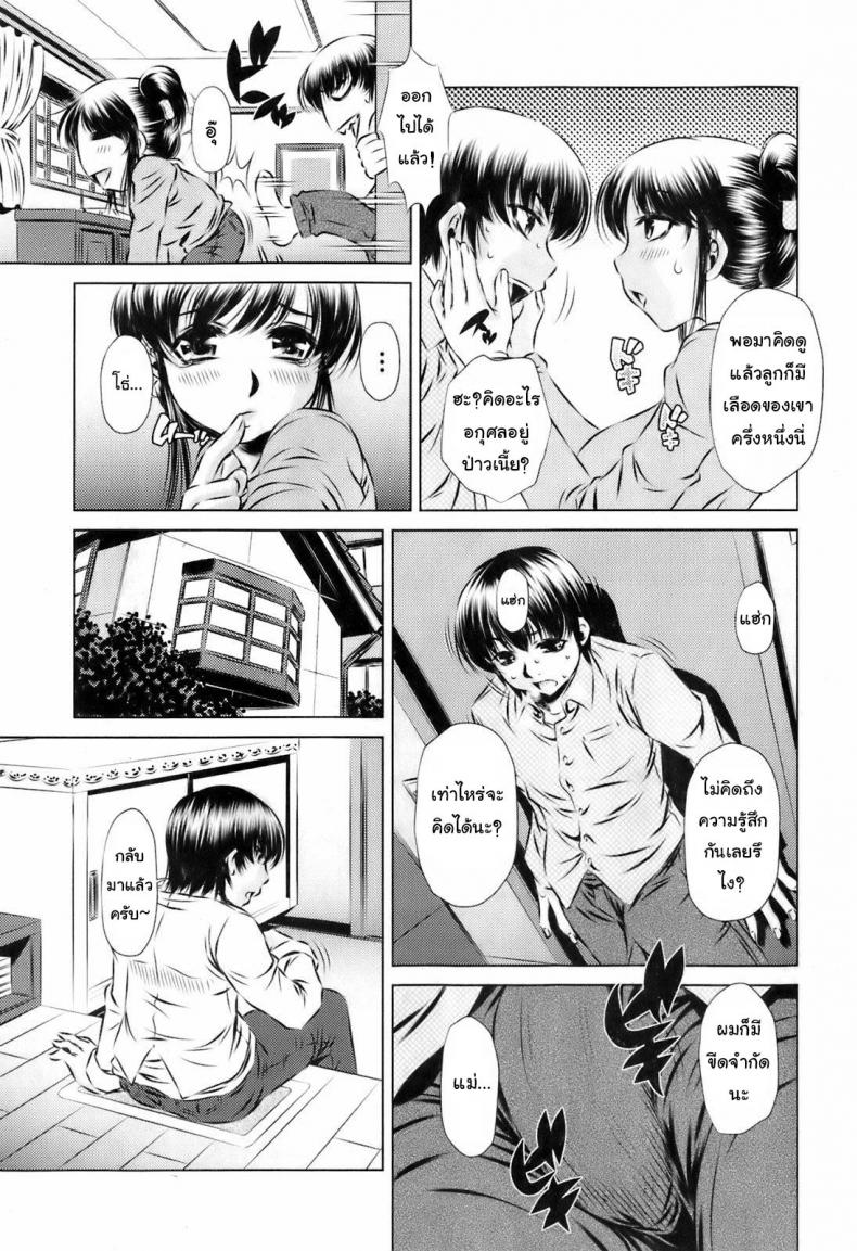 ให้ผมช่วยดีกว่าไหม [Tanaka Naburu] Haha no Yuuwaku (Jun-ai Kajitsu 2008-05) – ให้ผมช่วยดีกว่าไหม [Tanaka Naburu] Haha no Yuuwaku (Jun-ai Kajitsu 2008-05) หน้า 5