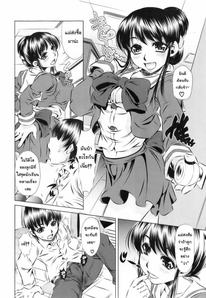 ให้ผมช่วยดีกว่าไหม [Tanaka Naburu] Haha no Yuuwaku (Jun-ai Kajitsu 2008-05) – ให้ผมช่วยดีกว่าไหม [Tanaka Naburu] Haha no Yuuwaku (Jun-ai Kajitsu 2008-05) หน้า 6