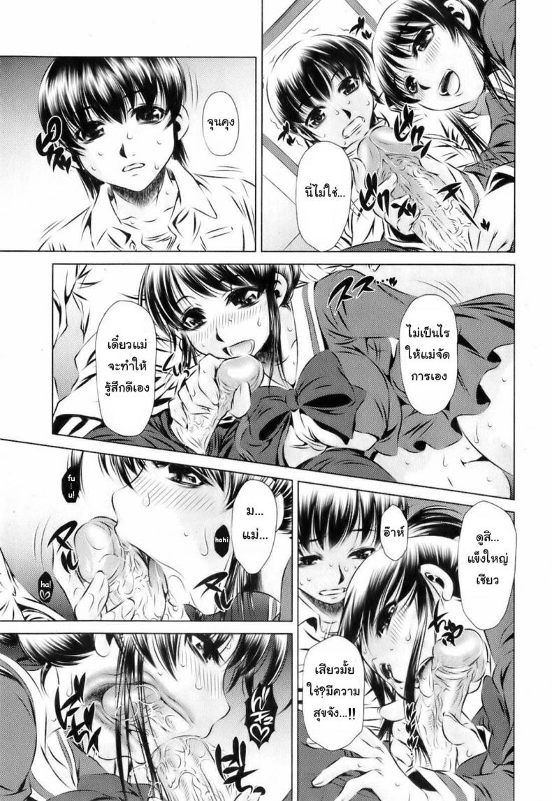 ให้ผมช่วยดีกว่าไหม [Tanaka Naburu] Haha no Yuuwaku (Jun-ai Kajitsu 2008-05) – ให้ผมช่วยดีกว่าไหม [Tanaka Naburu] Haha no Yuuwaku (Jun-ai Kajitsu 2008-05) หน้า 7