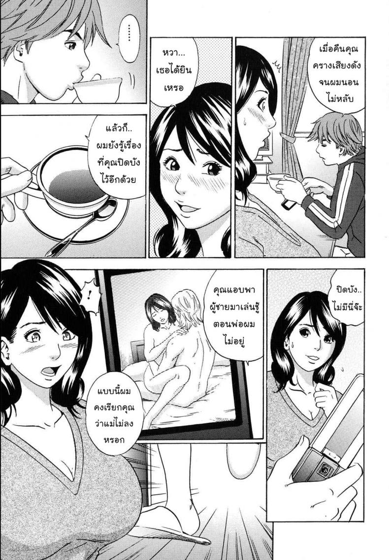 คุณแม่ขี้เหงา [Tange Suzuki] Mama Felt Orgazm! I Ejaculate! Ch.6 – Aiko-san ~Faithful Mother – Lewd Lover~ – คุณแม่ขี้เหงา [Tange Suzuki] Mama Felt Orgazm! I Ejaculate! Ch.6 – Aiko-san ~Faithful Mother – Lewd Lover~ หน้า 3