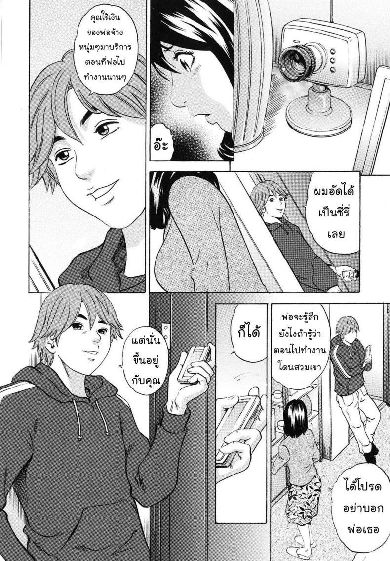 คุณแม่ขี้เหงา [Tange Suzuki] Mama Felt Orgazm! I Ejaculate! Ch.6 – Aiko-san ~Faithful Mother – Lewd Lover~ – คุณแม่ขี้เหงา [Tange Suzuki] Mama Felt Orgazm! I Ejaculate! Ch.6 – Aiko-san ~Faithful Mother – Lewd Lover~ หน้า 4