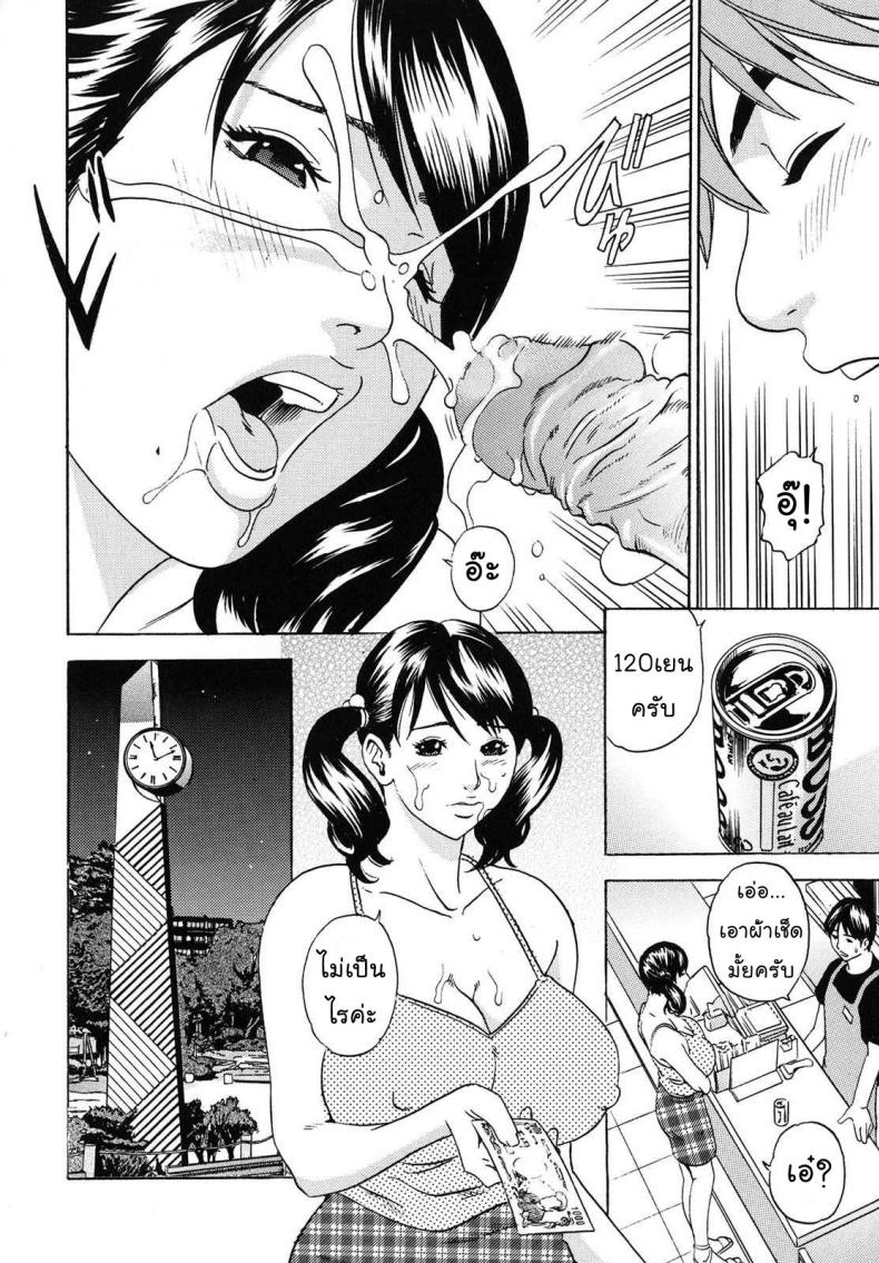 คุณแม่ขี้เหงา [Tange Suzuki] Mama Felt Orgazm! I Ejaculate! Ch.6 – Aiko-san ~Faithful Mother – Lewd Lover~ – คุณแม่ขี้เหงา [Tange Suzuki] Mama Felt Orgazm! I Ejaculate! Ch.6 – Aiko-san ~Faithful Mother – Lewd Lover~ หน้า 8