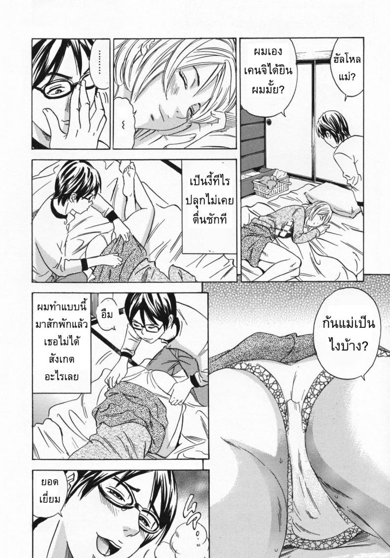 ติดใจก้นแม่ [Tange Suzuki] Mommy’s Anus – ติดใจก้นแม่ [Tange Suzuki] Mommy’s Anus หน้า 2
