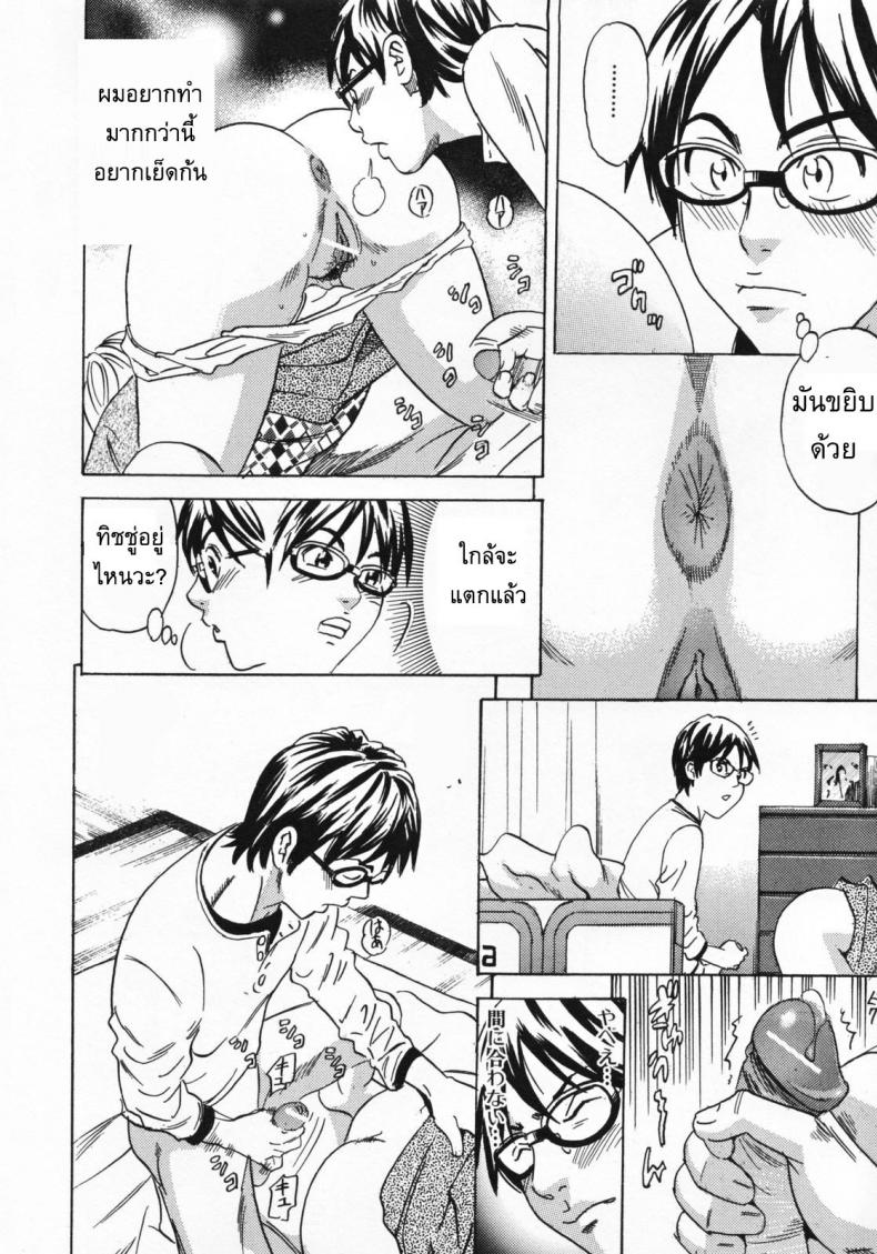 ติดใจก้นแม่ [Tange Suzuki] Mommy’s Anus – ติดใจก้นแม่ [Tange Suzuki] Mommy’s Anus หน้า 4