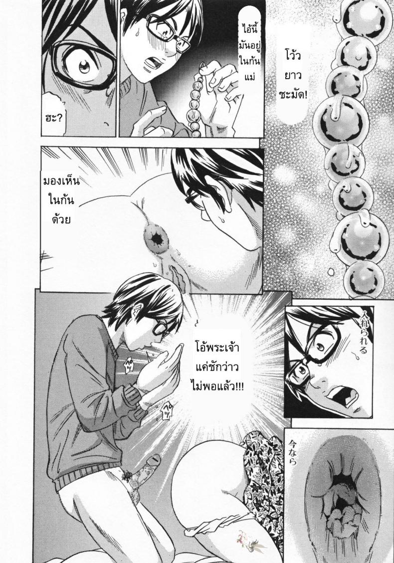 ติดใจก้นแม่ [Tange Suzuki] Mommy’s Anus – ติดใจก้นแม่ [Tange Suzuki] Mommy’s Anus หน้า 8