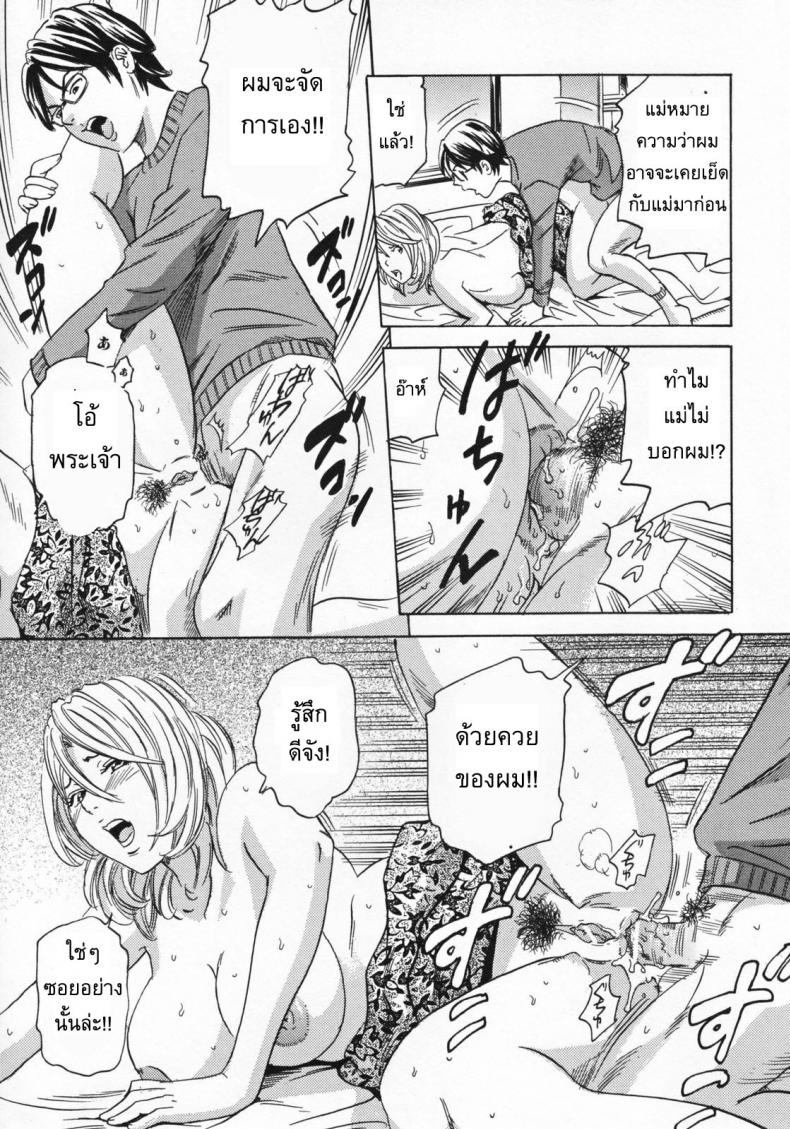 ติดใจก้นแม่ [Tange Suzuki] Mommy’s Anus – ติดใจก้นแม่ [Tange Suzuki] Mommy’s Anus หน้า 13